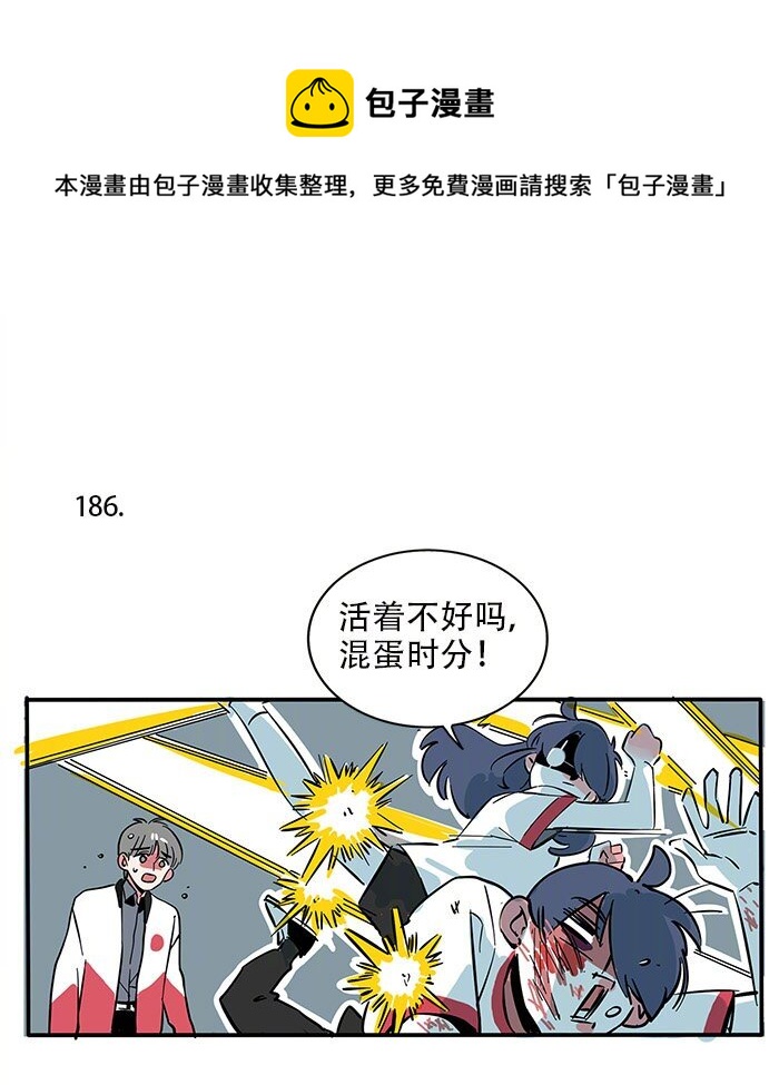 186-第186话