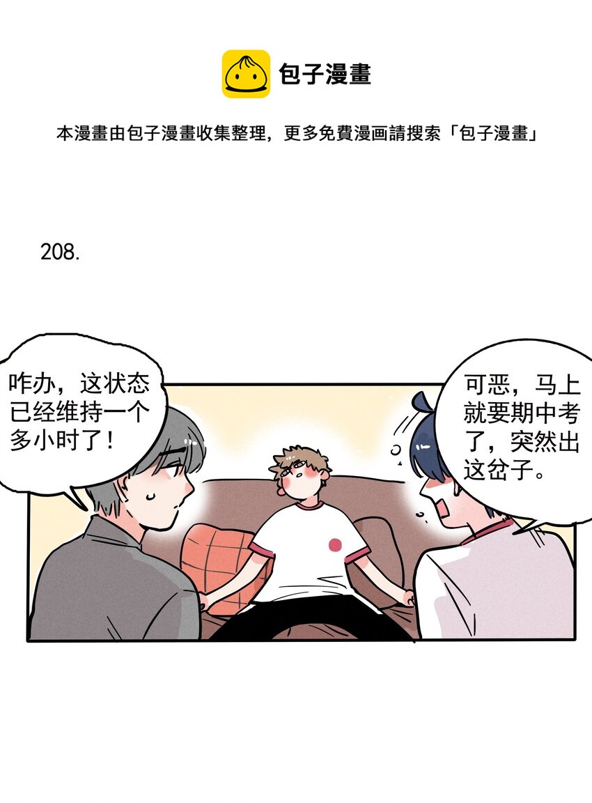 208-第208话