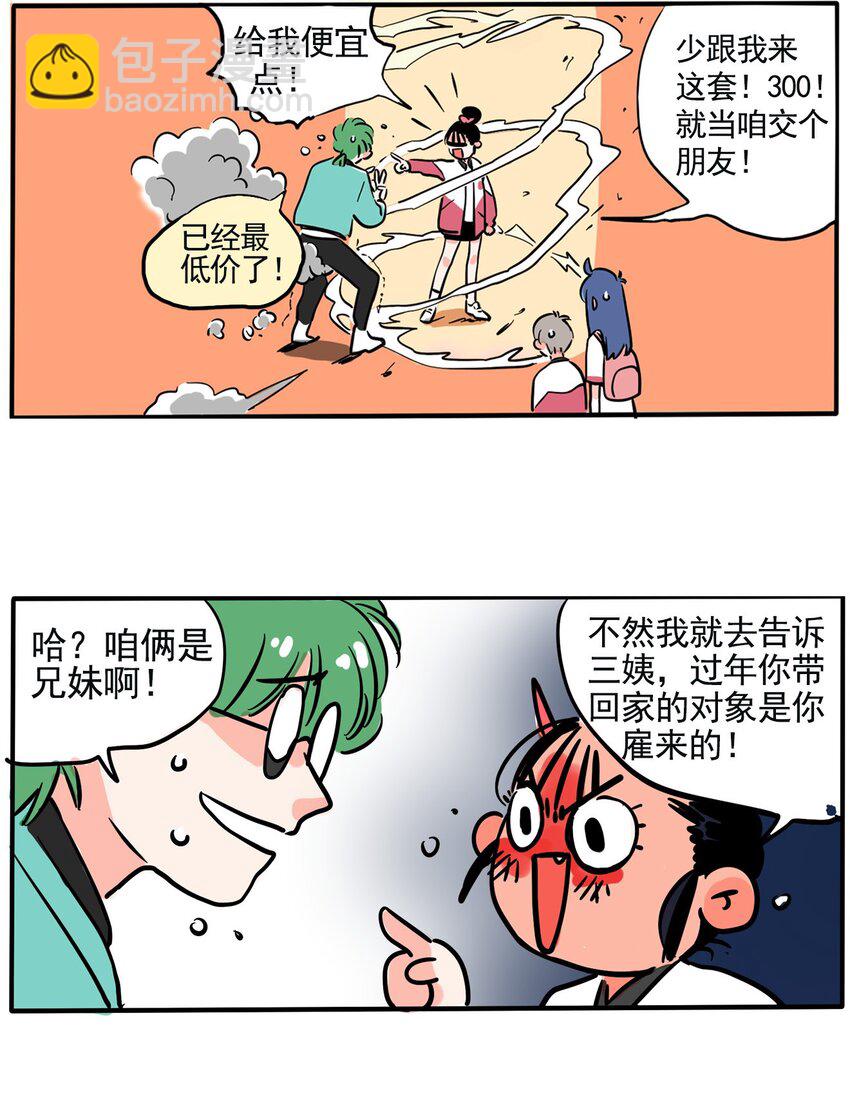 214-第214话