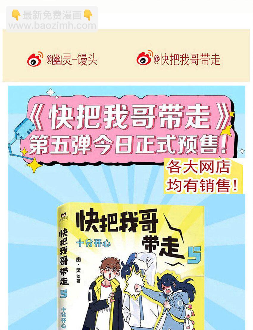 快把我哥帶走 - 278 278 - 3