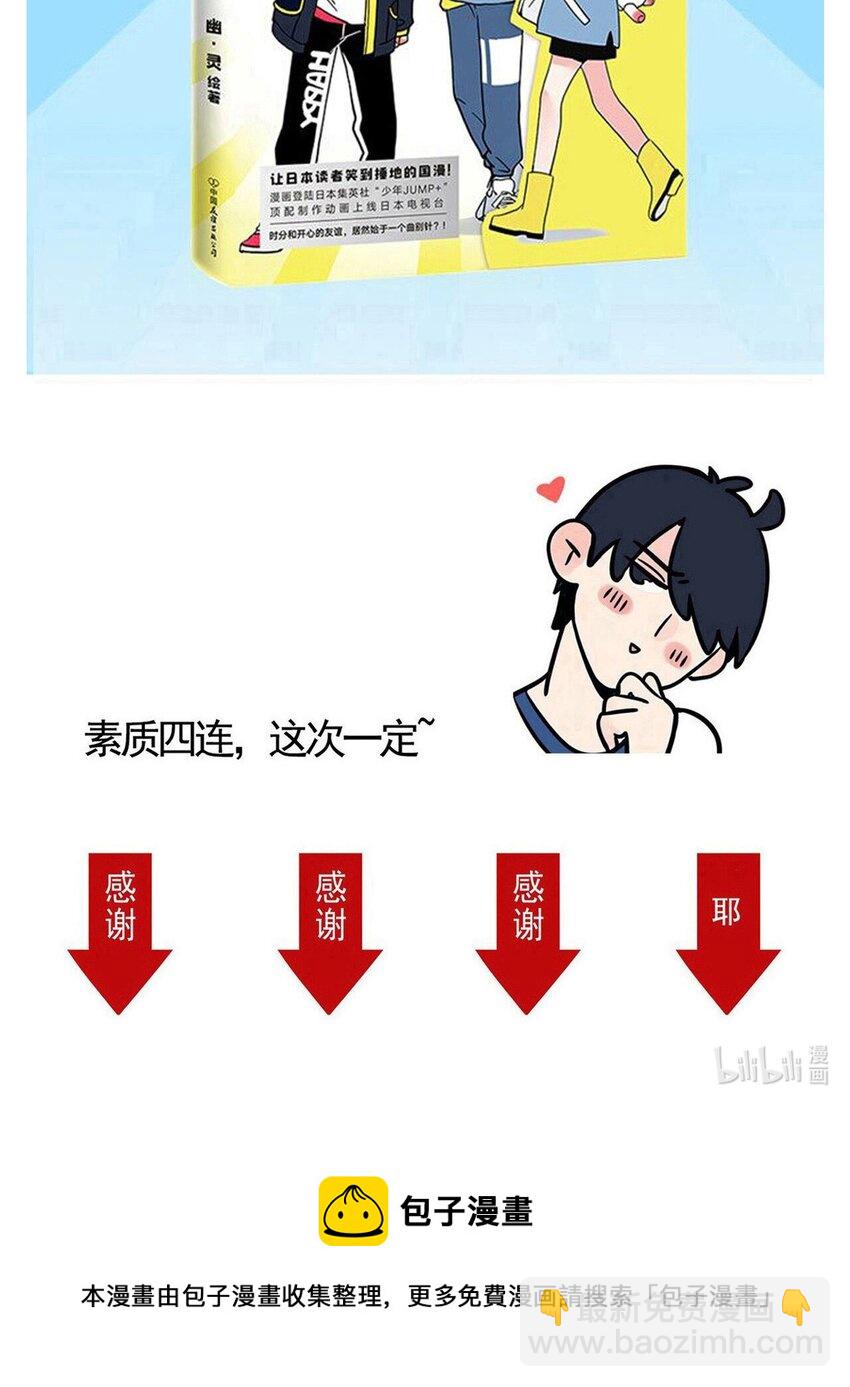 快把我哥帶走 - 278 278 - 1