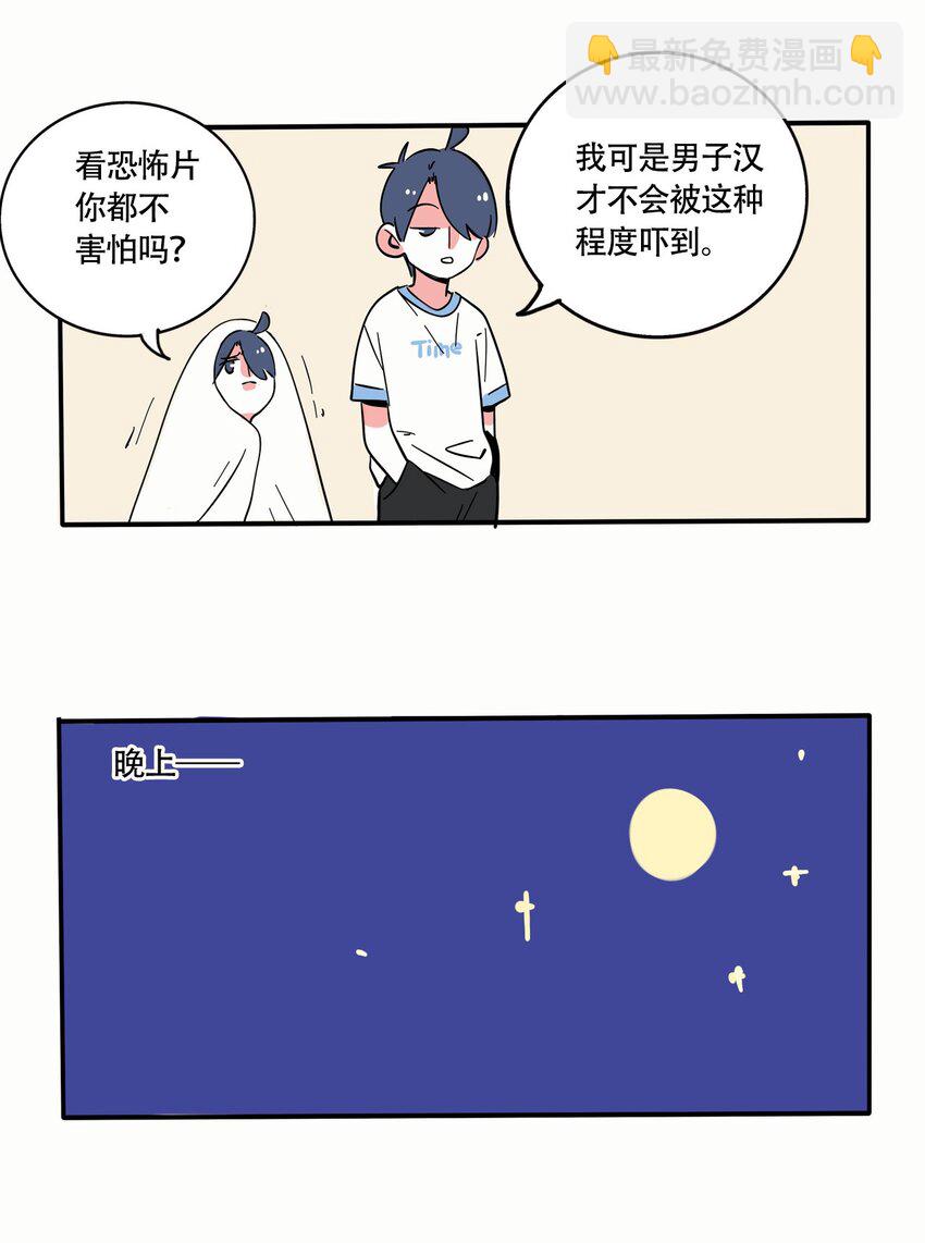 快把我哥帶走 - 278 278 - 2