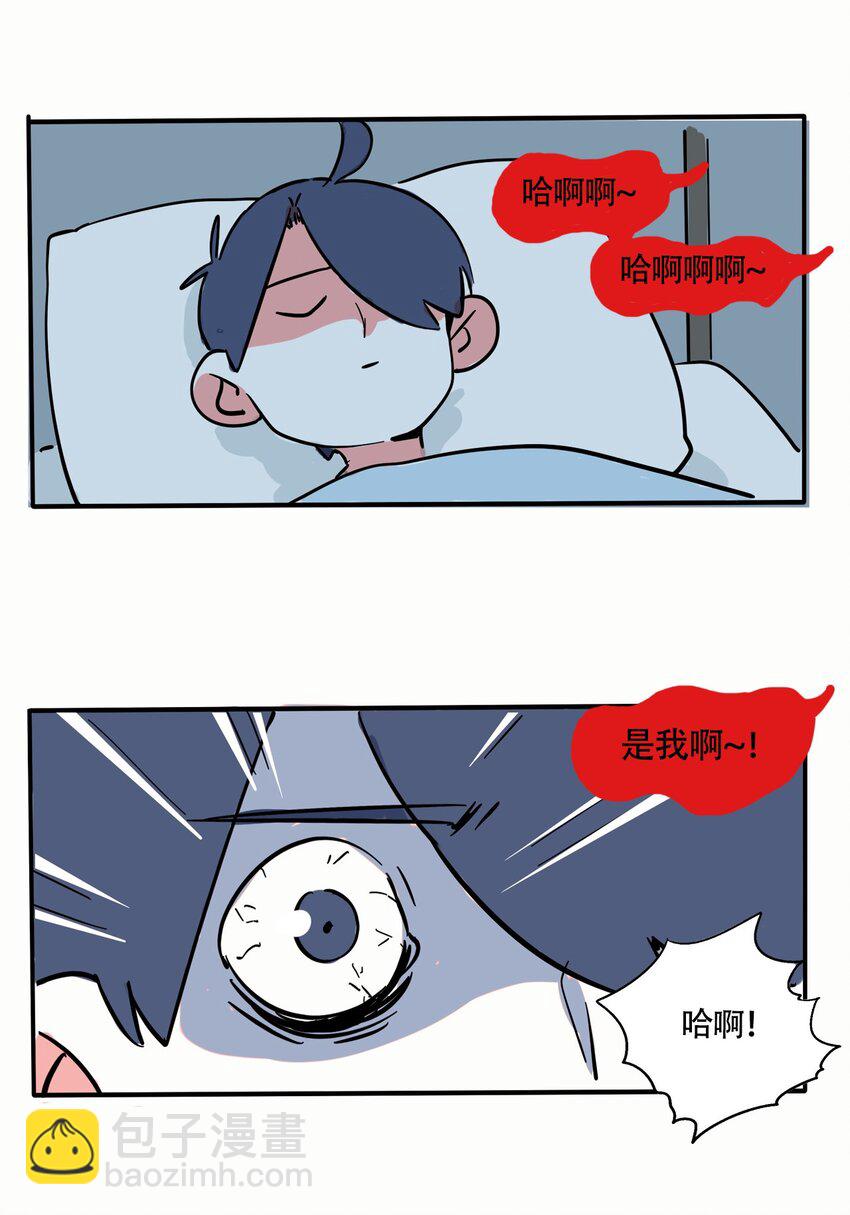 快把我哥帶走 - 278 278 - 3