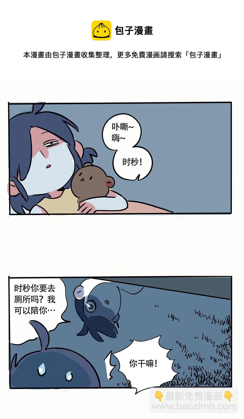 快把我哥帶走 - 278 278 - 1