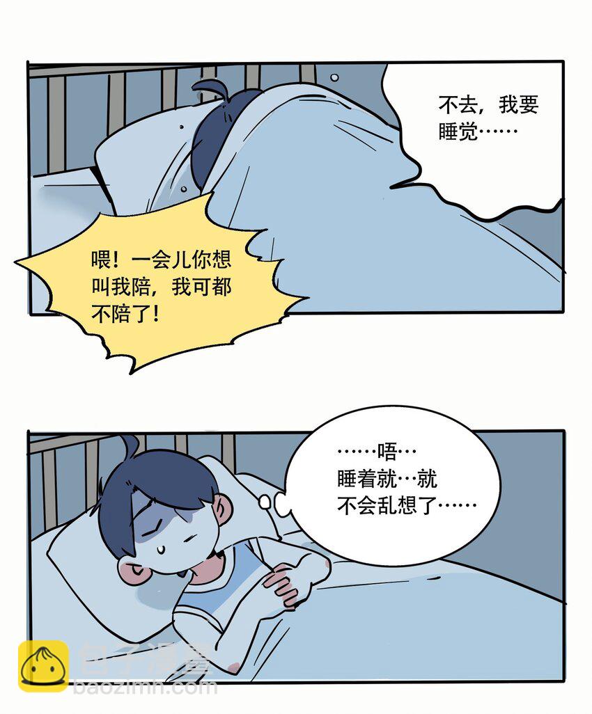 快把我哥帶走 - 278 278 - 2