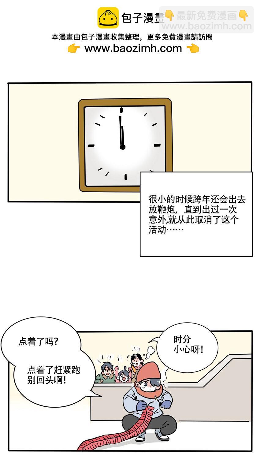 363 363-第364话