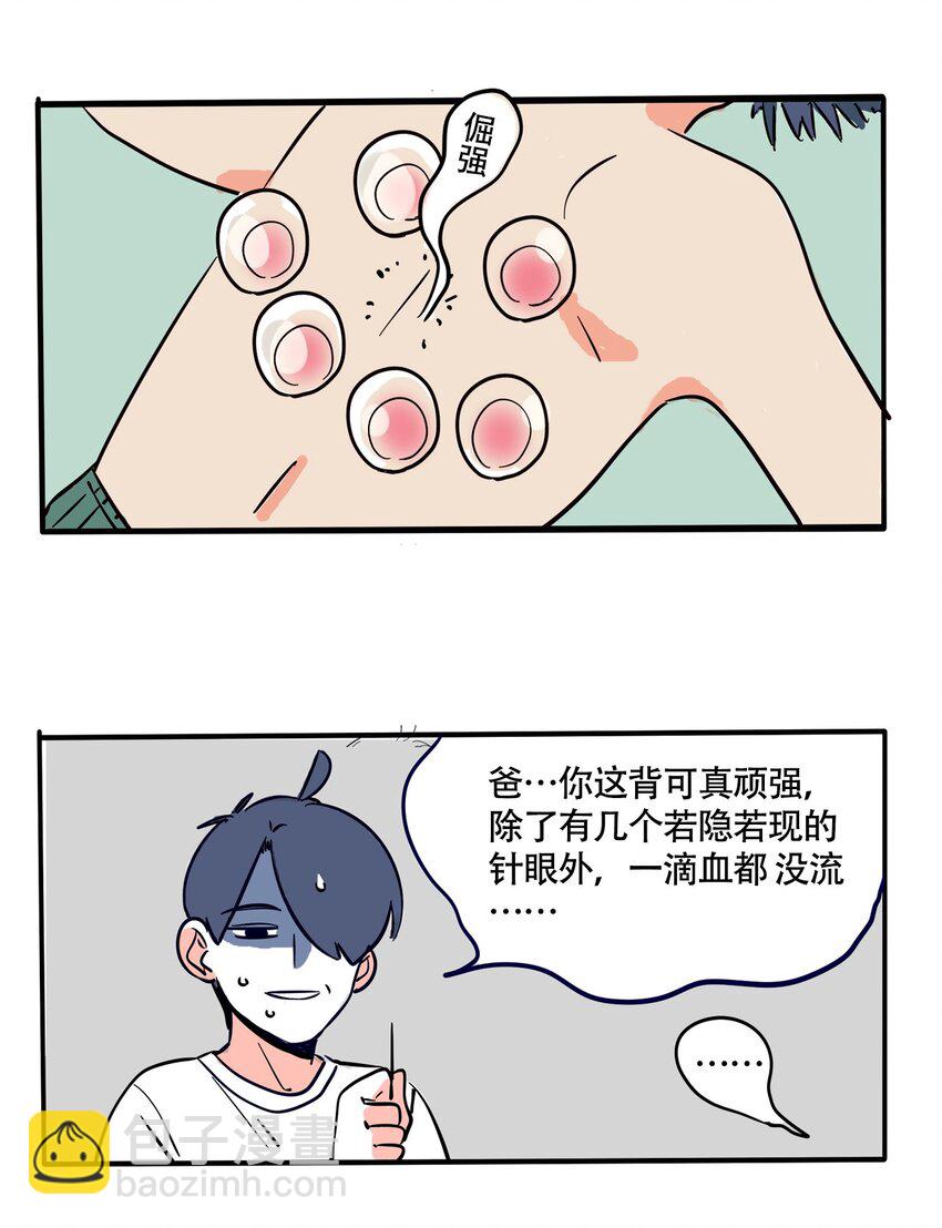 365 番外-第366话