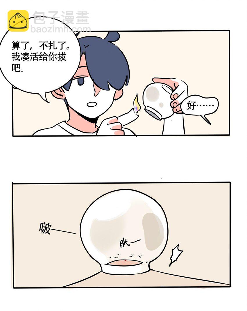 365 番外-第366话