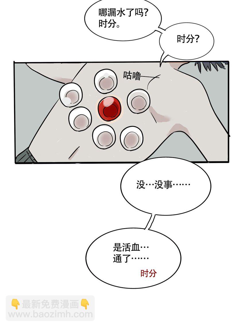 365 番外-第366话