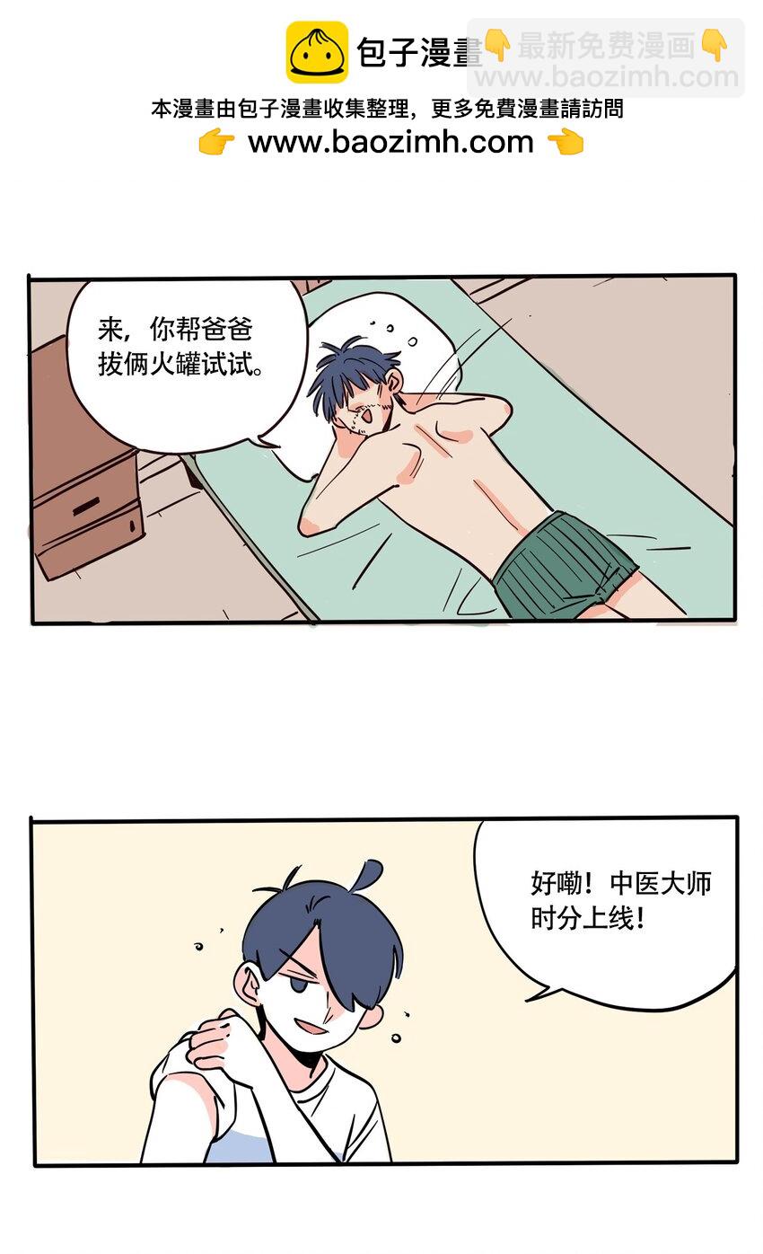 365 番外-第366话