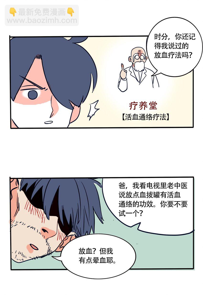 365 番外-第366话