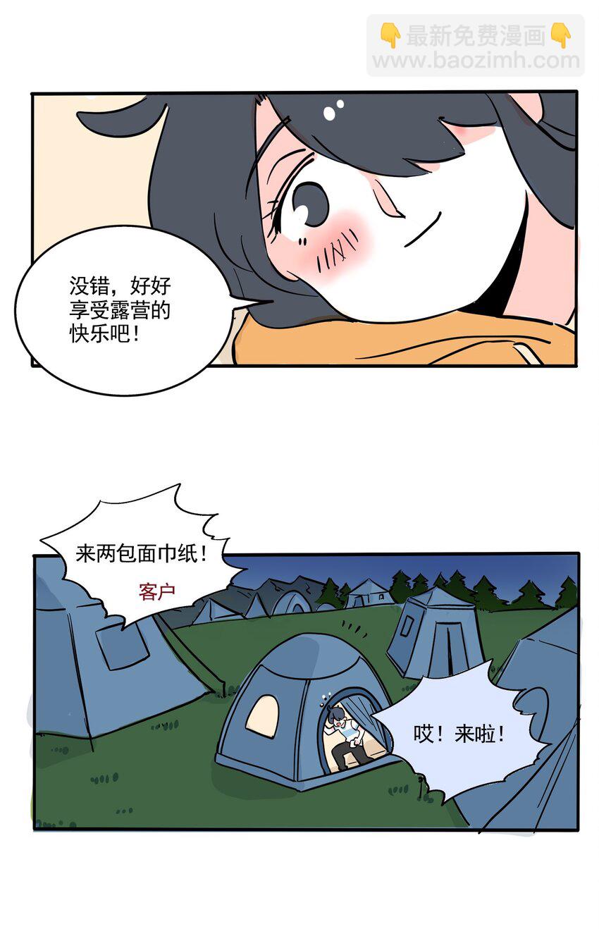 368-第370话