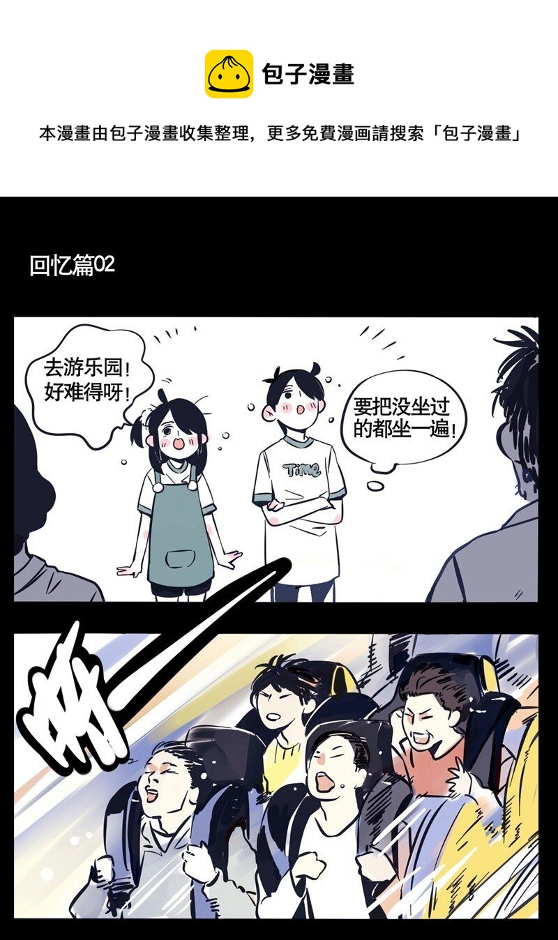 回忆篇2-第42话