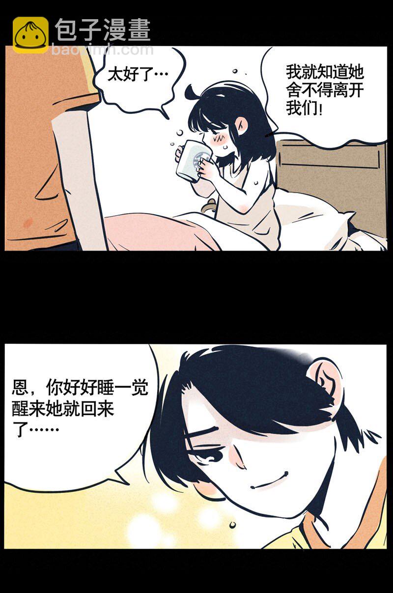 回忆篇12-第52话