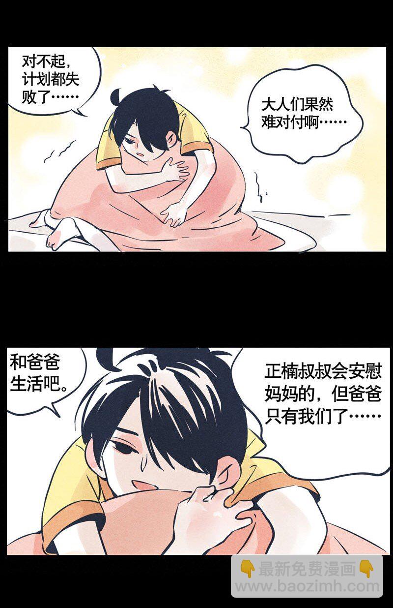 回忆篇14-第54话