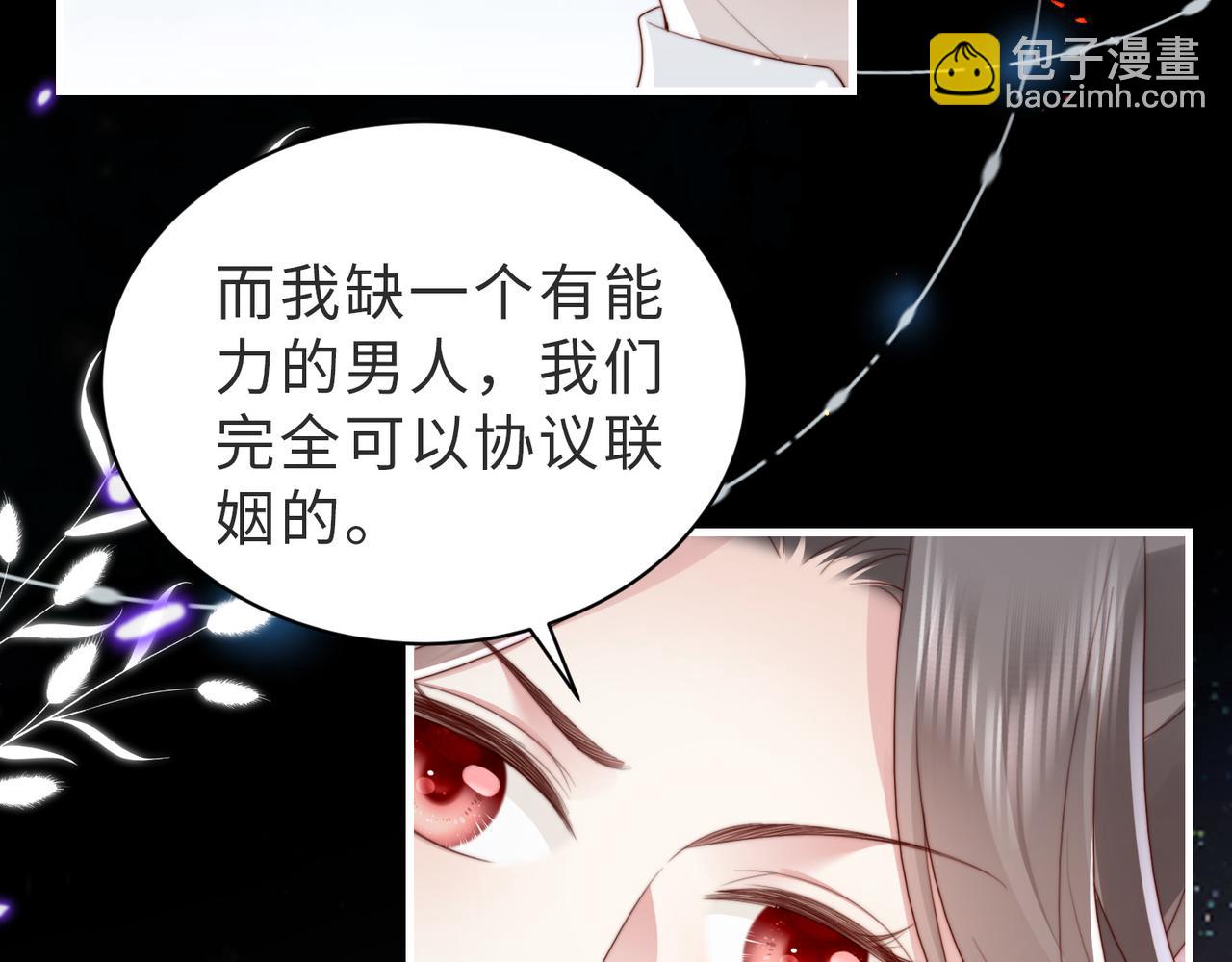 第12话 靠女人上位的小人(1/2)-第12话