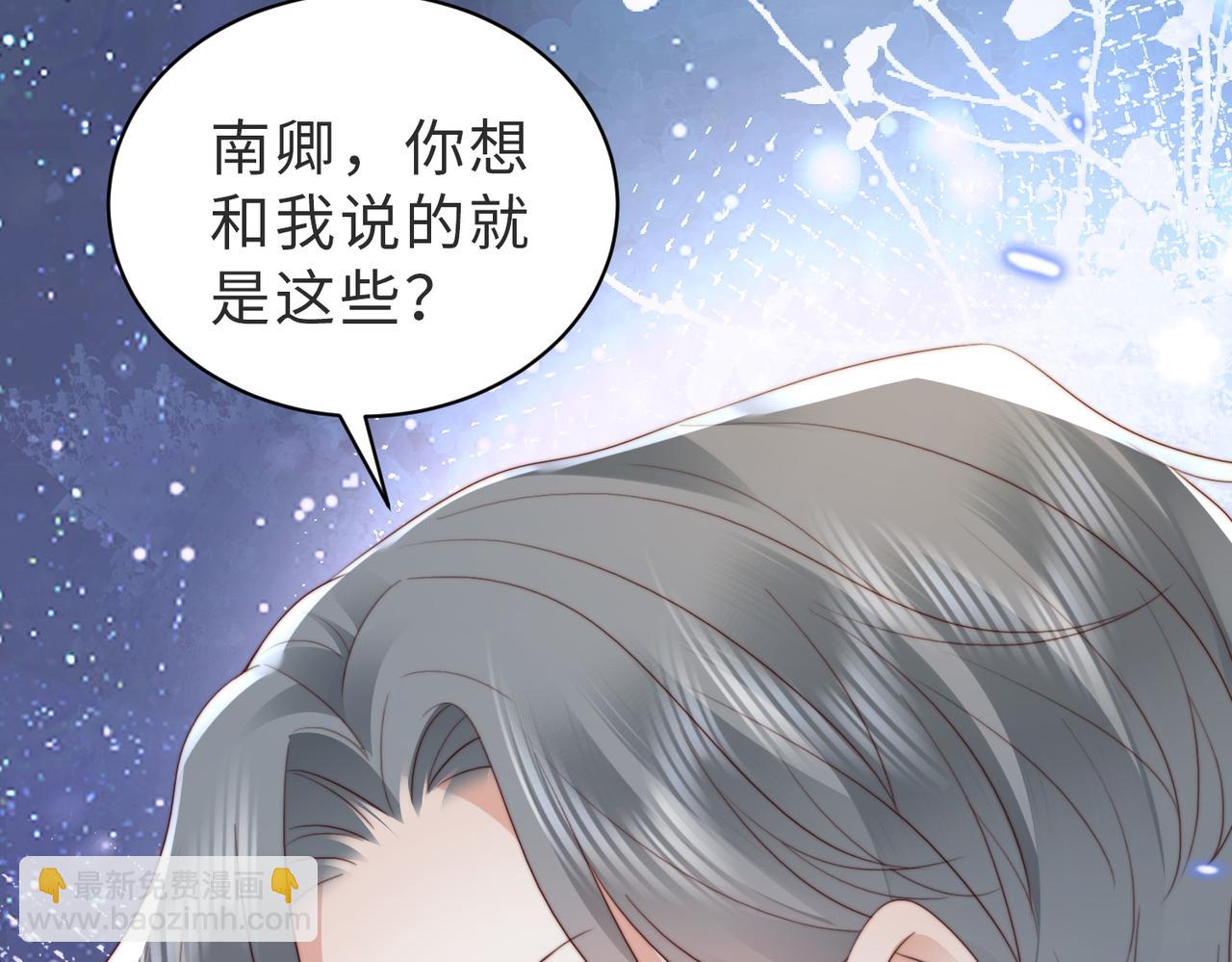 第12话 靠女人上位的小人(1/2)-第12话