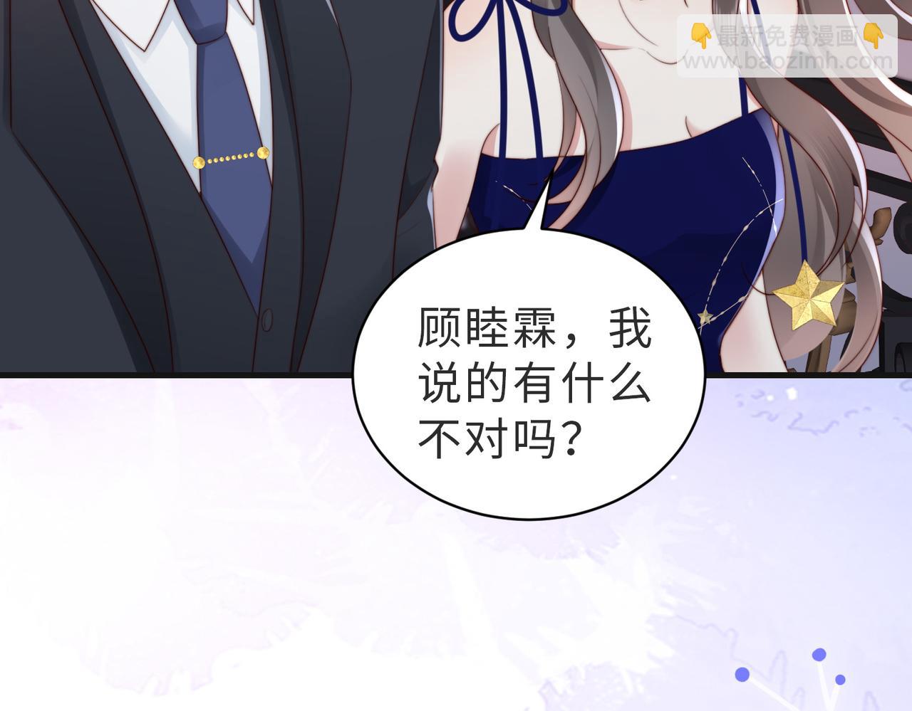 第12话 靠女人上位的小人(1/2)-第12话