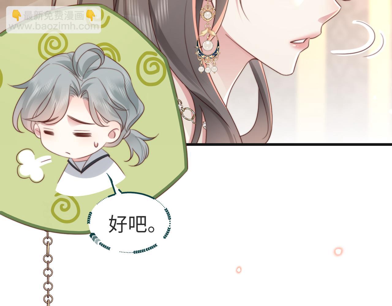 第12话 靠女人上位的小人(1/2)-第12话