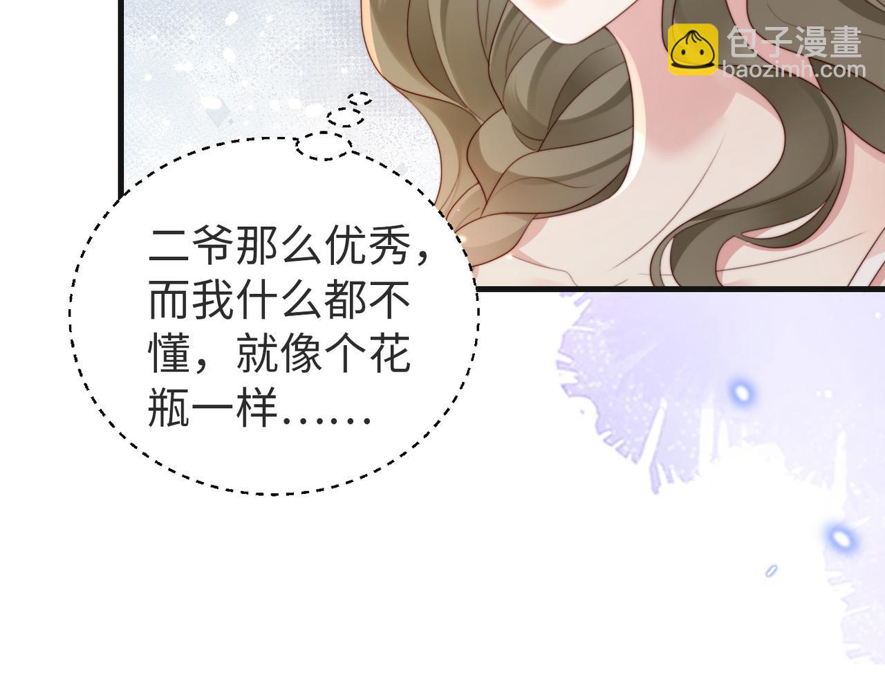 第12话 靠女人上位的小人(1/2)-第12话