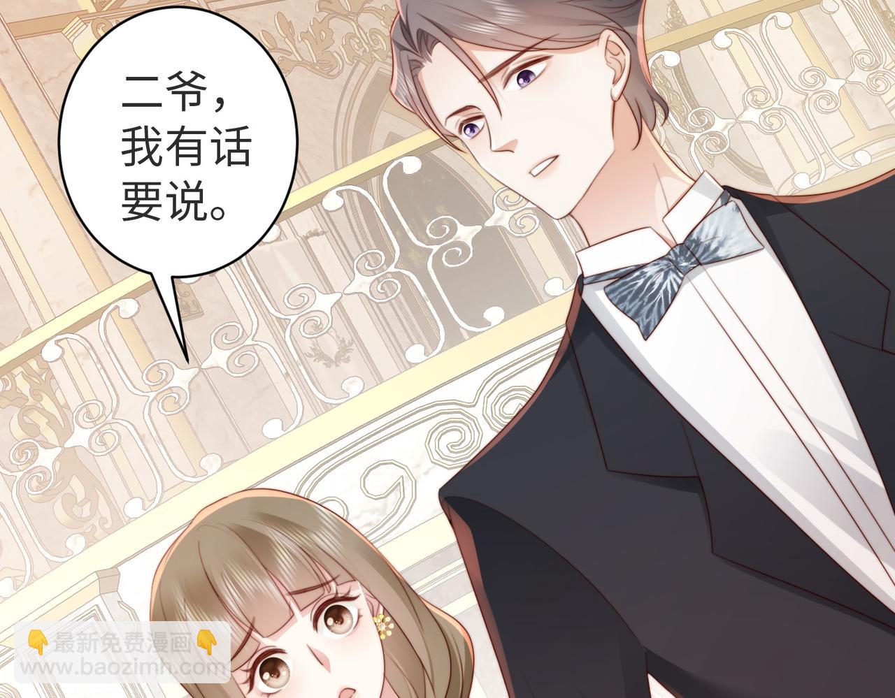 第12话 靠女人上位的小人(1/2)-第12话