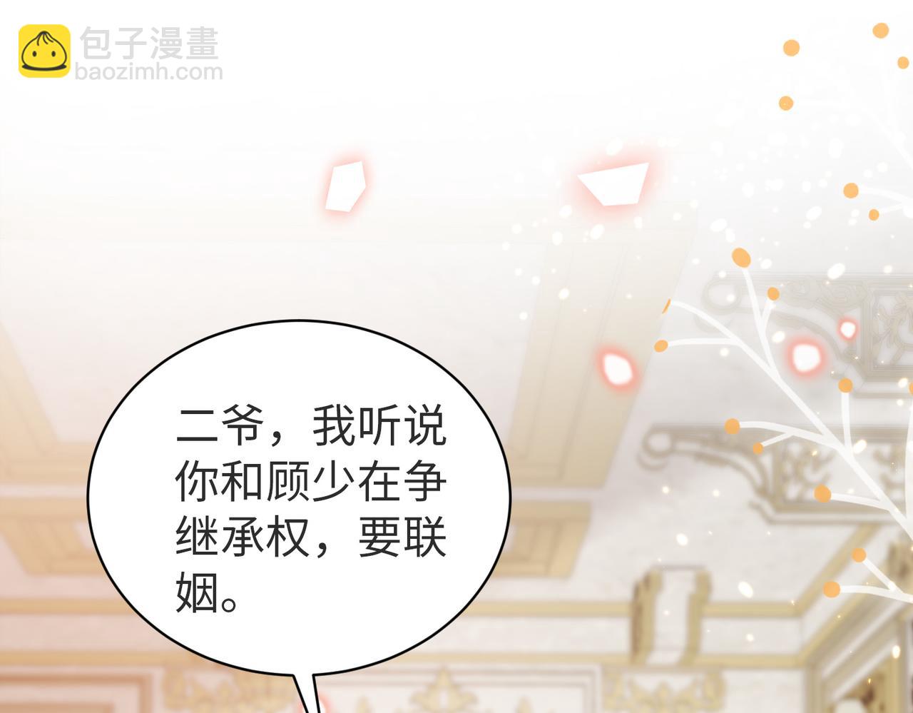 第12话 靠女人上位的小人(1/2)-第12话