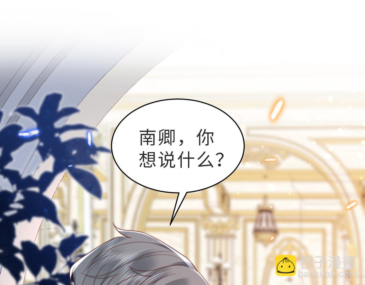 第12话 靠女人上位的小人(1/2)-第12话