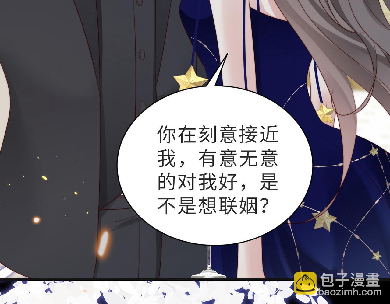 第12话 靠女人上位的小人(1/2)-第12话