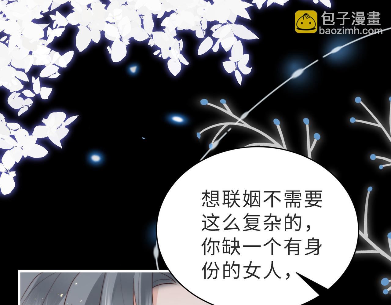 第12话 靠女人上位的小人(1/2)-第12话