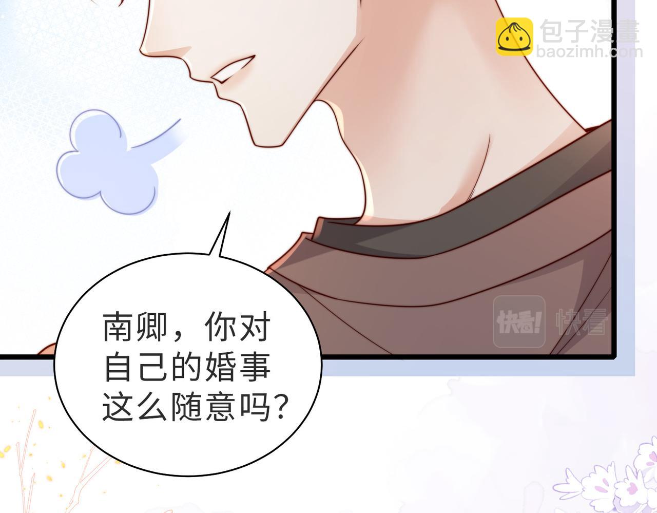 第14话 不能怀疑我的感情(1/2)-第14话