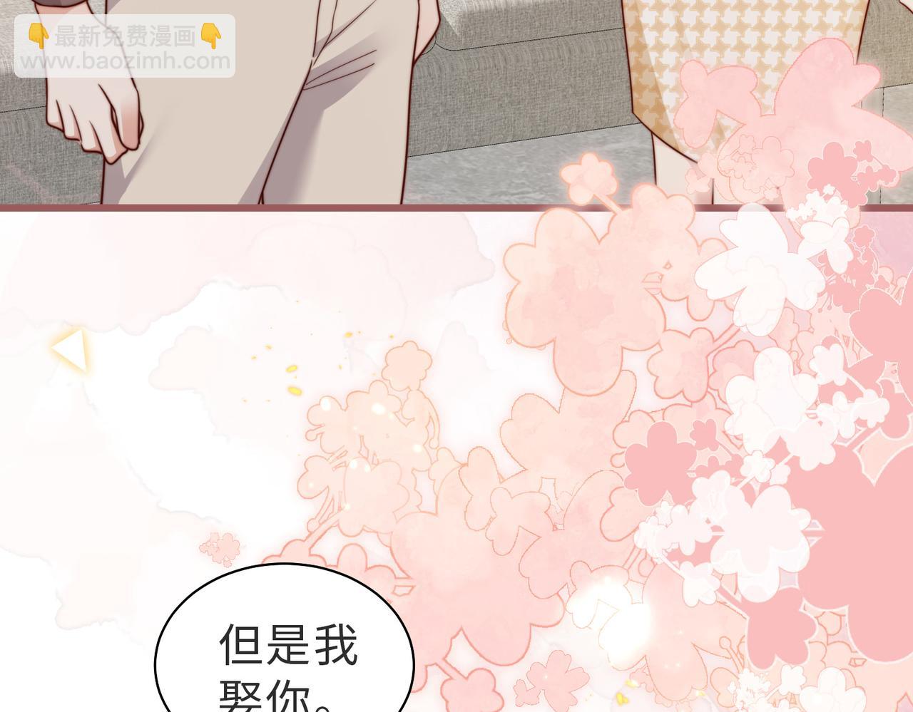 第14话 不能怀疑我的感情(1/2)-第14话