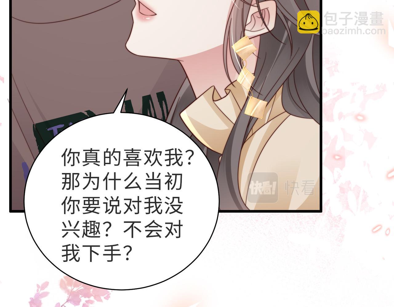 第14话 不能怀疑我的感情(1/2)-第14话