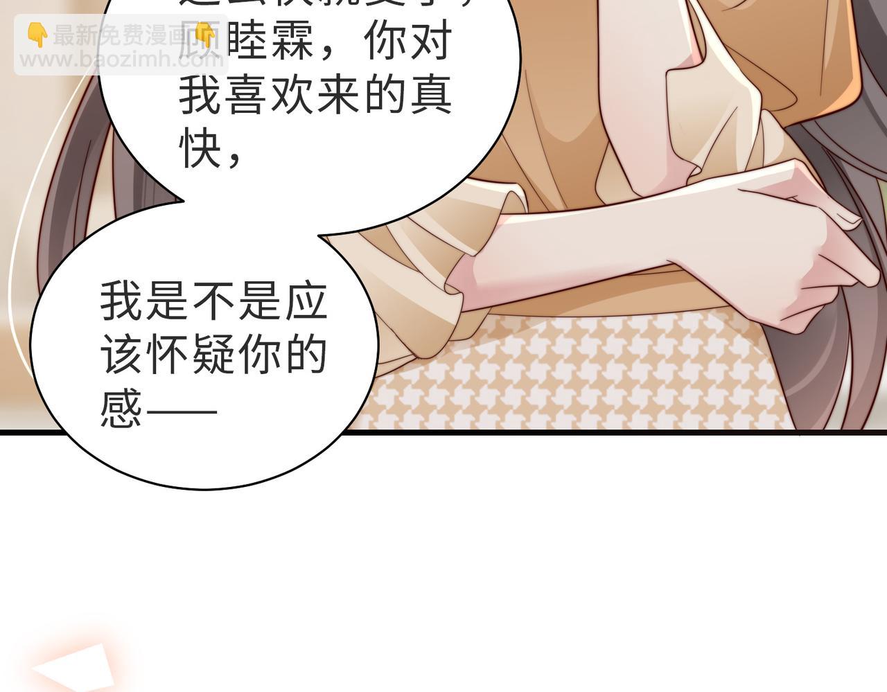 第14话 不能怀疑我的感情(1/2)-第14话