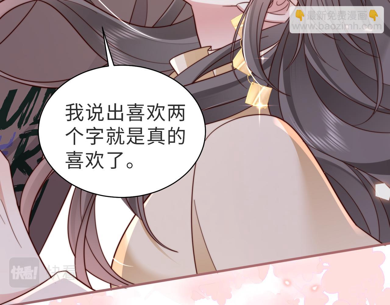 第14话 不能怀疑我的感情(1/2)-第14话