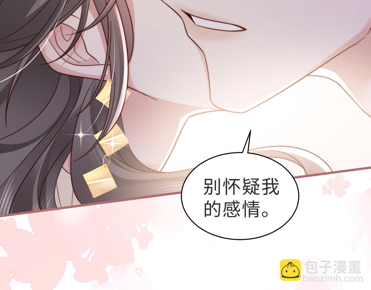 第14话 不能怀疑我的感情(1/2)-第14话