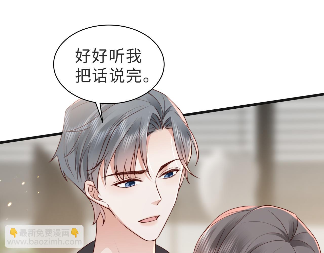 第14话 不能怀疑我的感情(1/2)-第14话