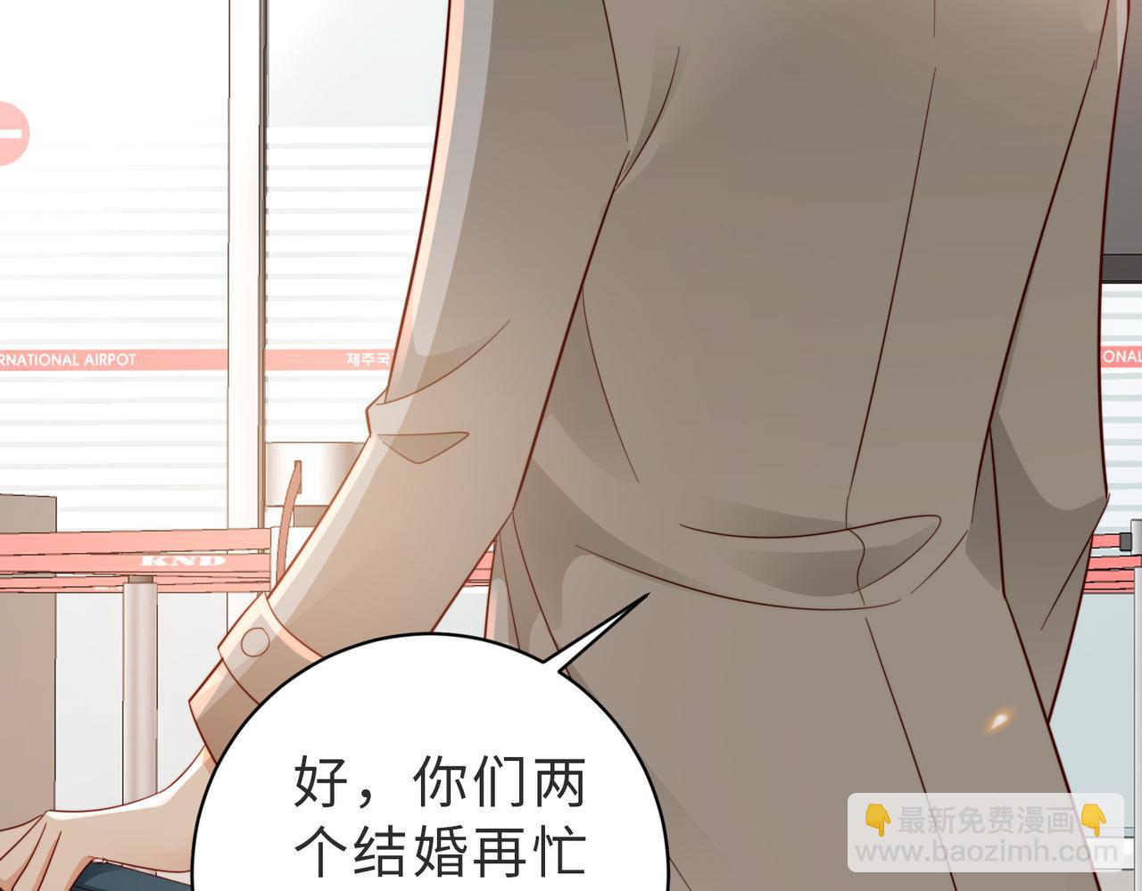 第16话 我们结婚了(1/2)-第16话