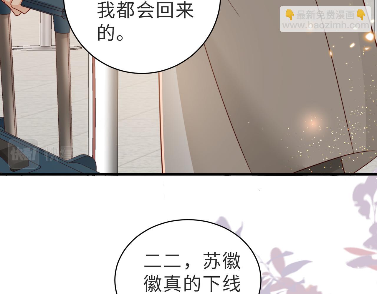 第16话 我们结婚了(1/2)-第16话