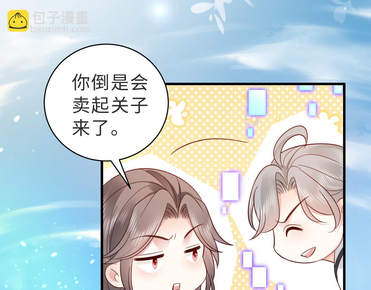 第16话 我们结婚了(1/2)-第16话