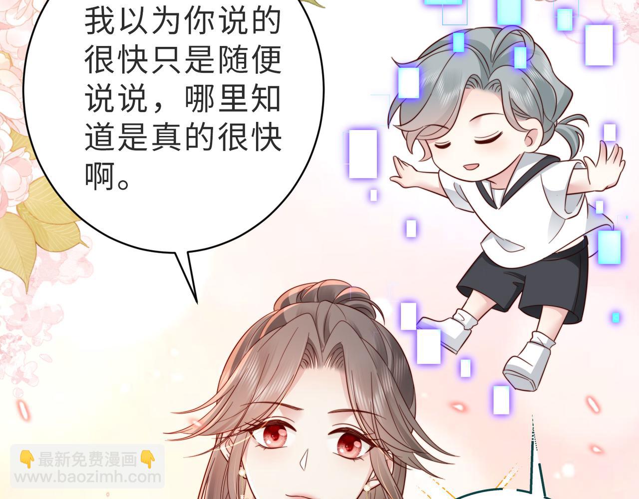 第16话 我们结婚了(1/2)-第16话