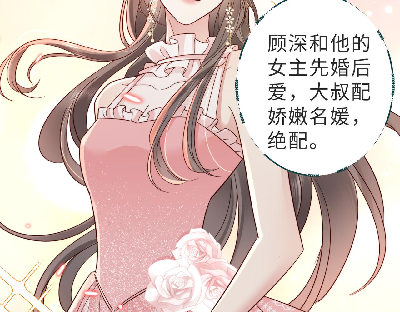 第16话 我们结婚了(1/2)-第16话