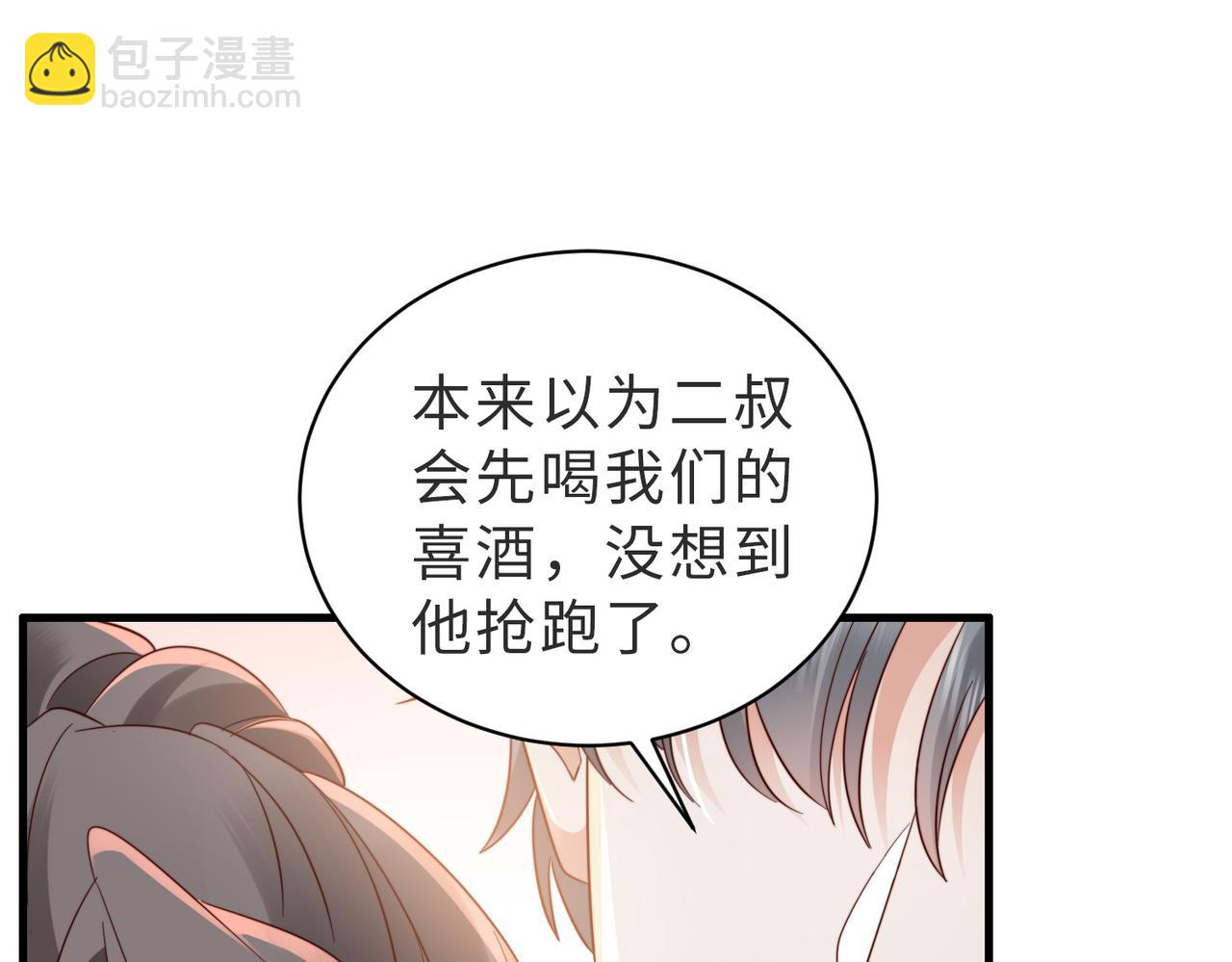 第16话 我们结婚了(1/2)-第16话