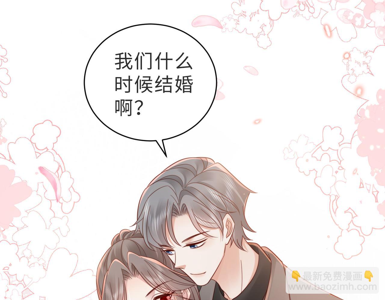 第16话 我们结婚了(1/2)-第16话