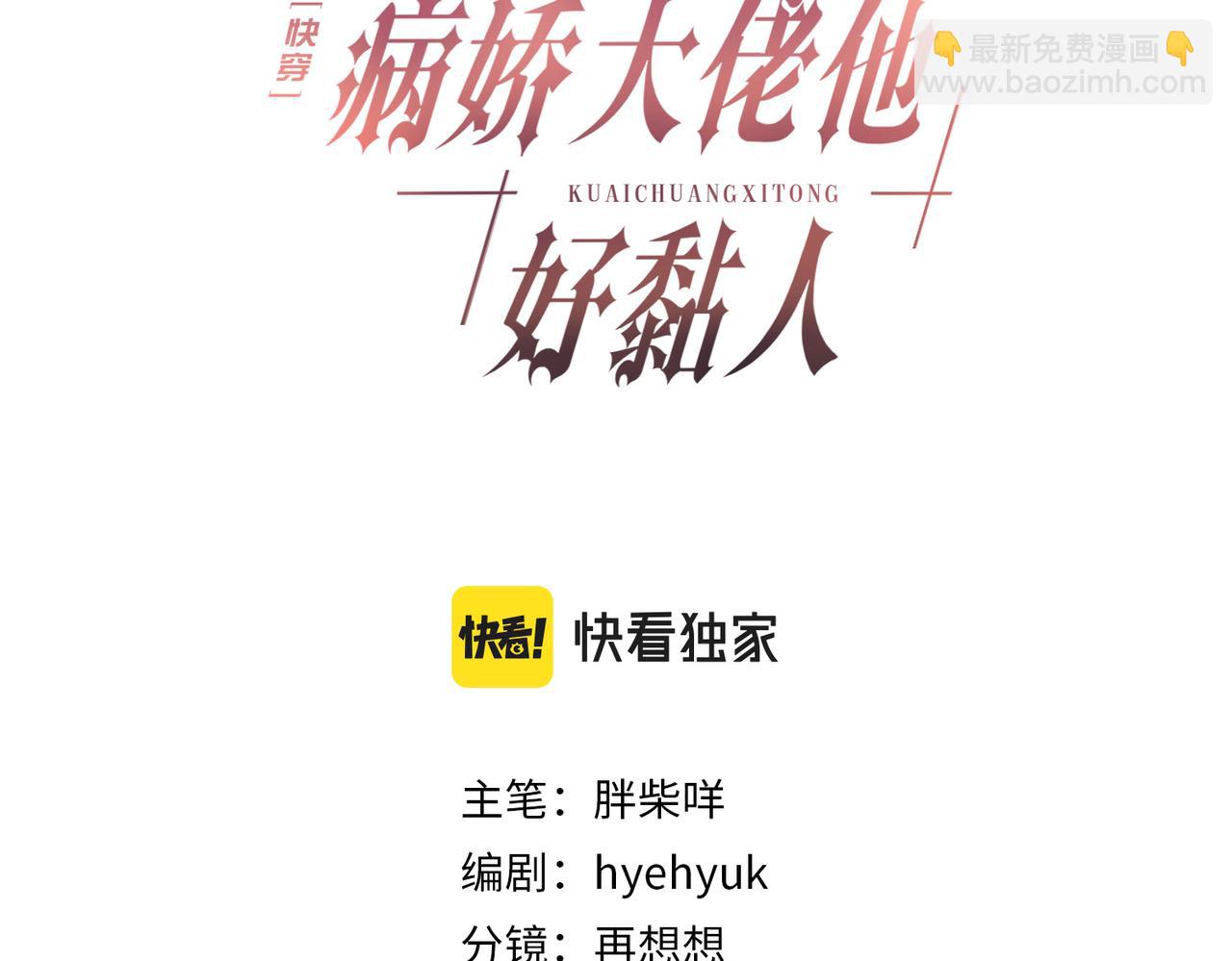 第16话 我们结婚了(1/2)-第16话