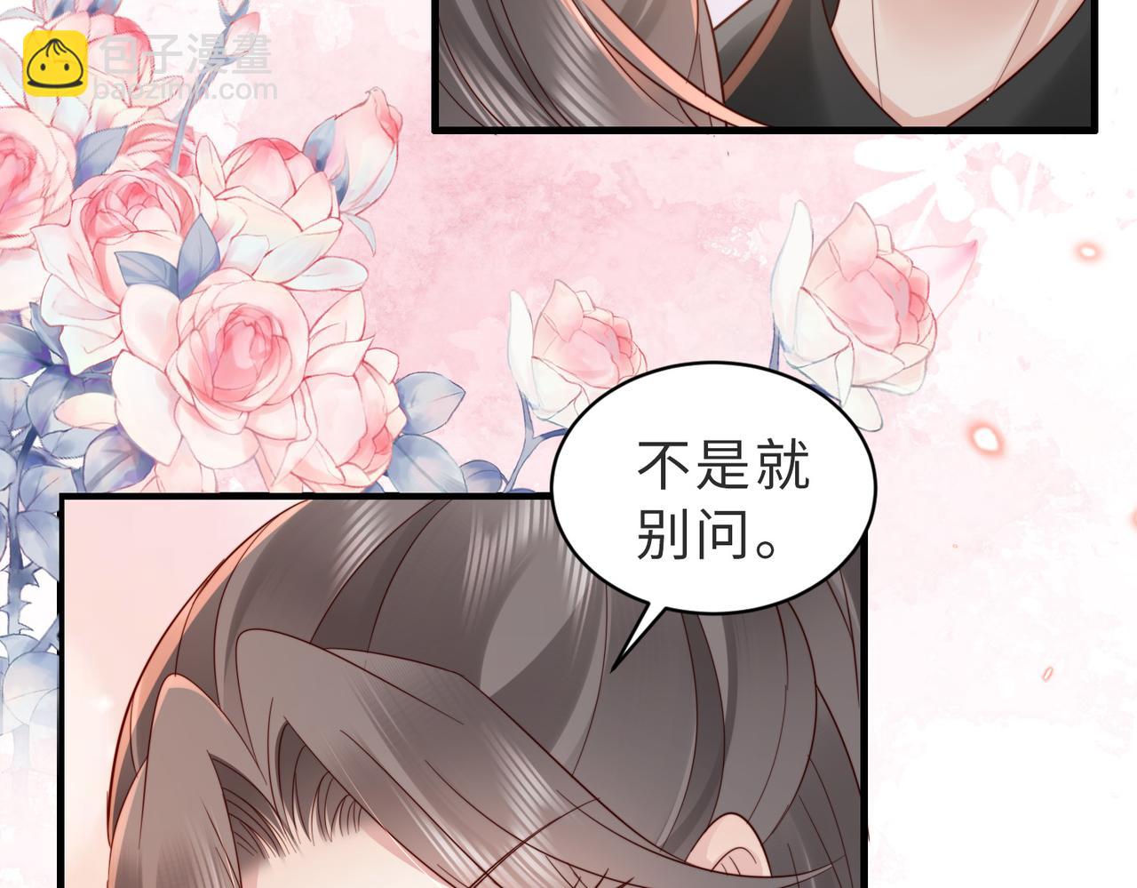 第16话 我们结婚了(1/2)-第16话