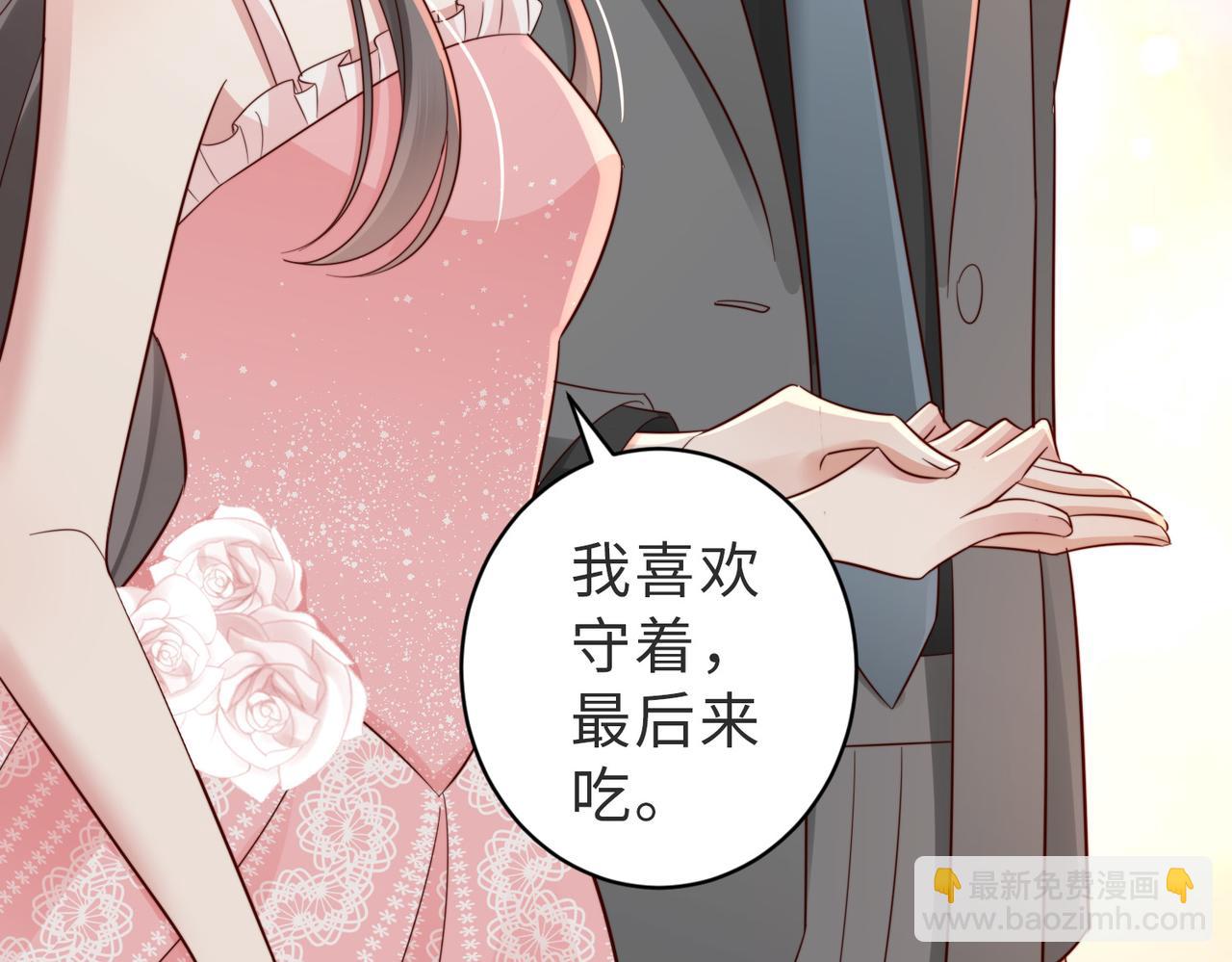 第16话 我们结婚了(1/2)-第16话