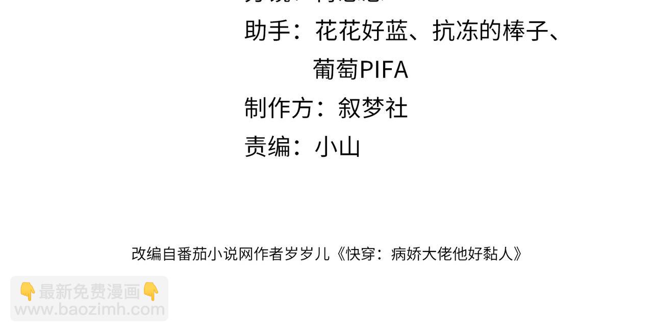 第16话 我们结婚了(1/2)-第16话