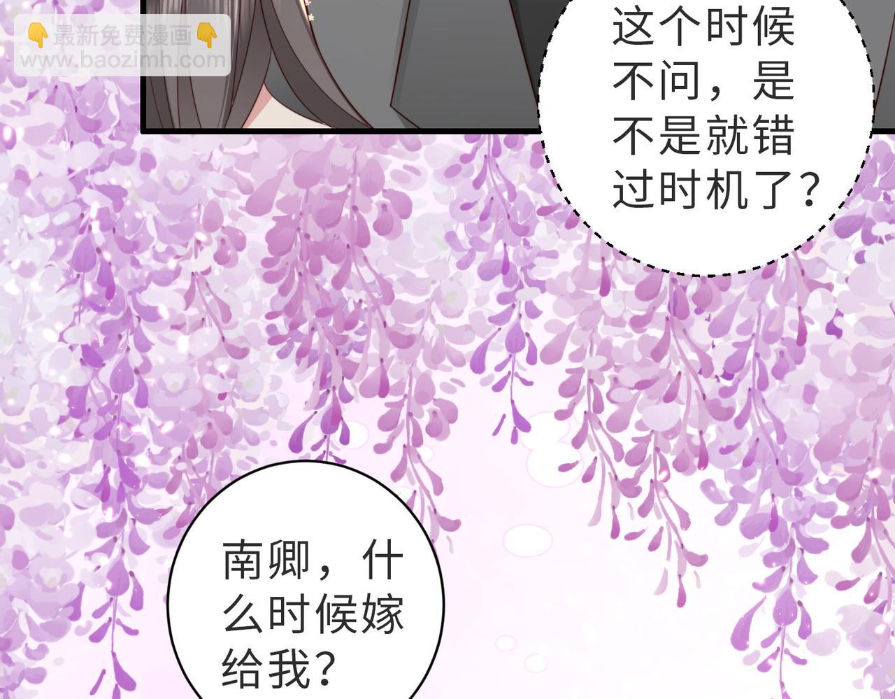 第16话 我们结婚了(1/2)-第16话