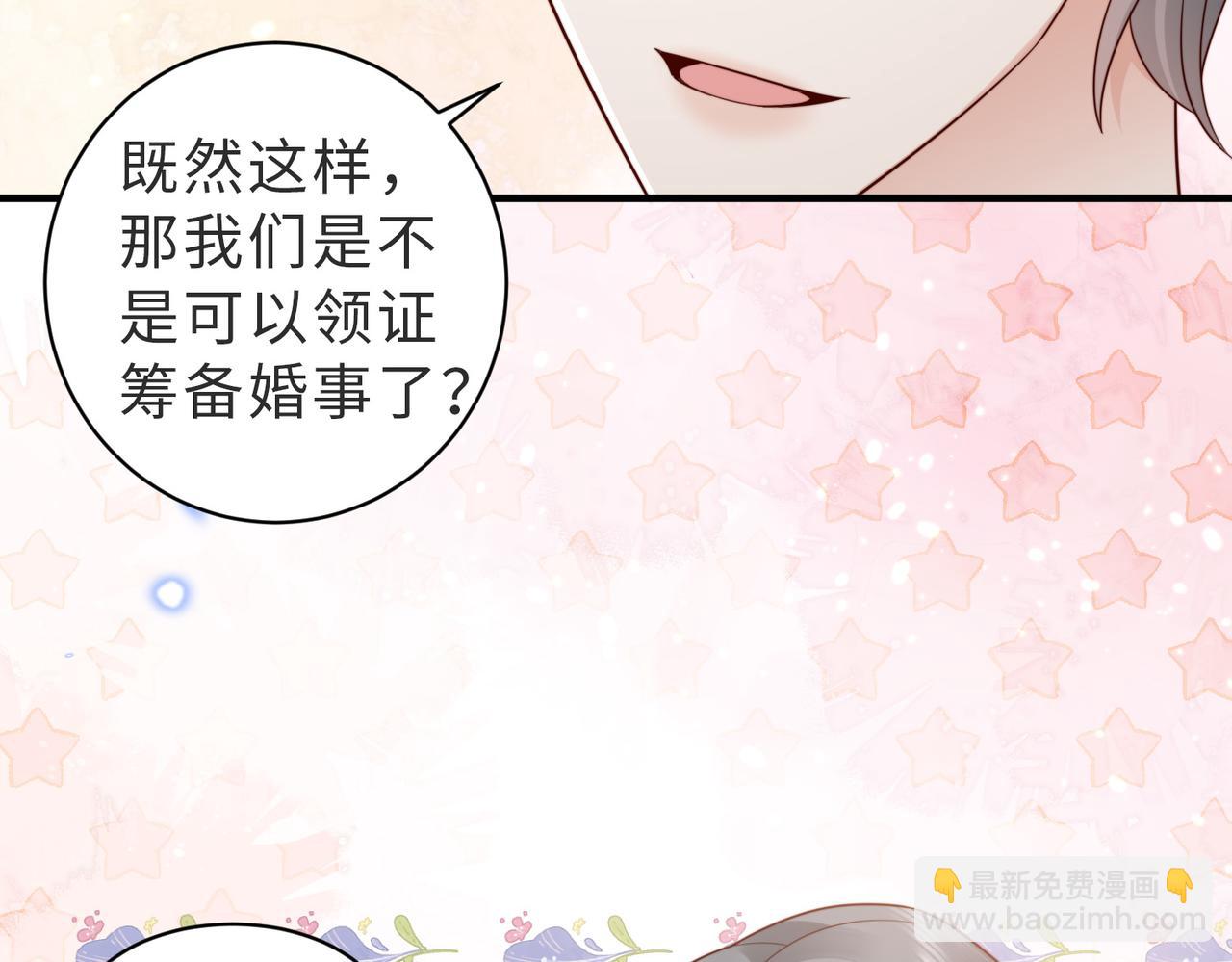 第16话 我们结婚了(1/2)-第16话