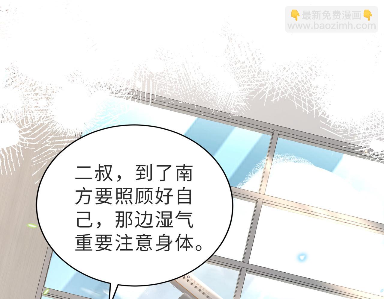 第16话 我们结婚了(1/2)-第16话